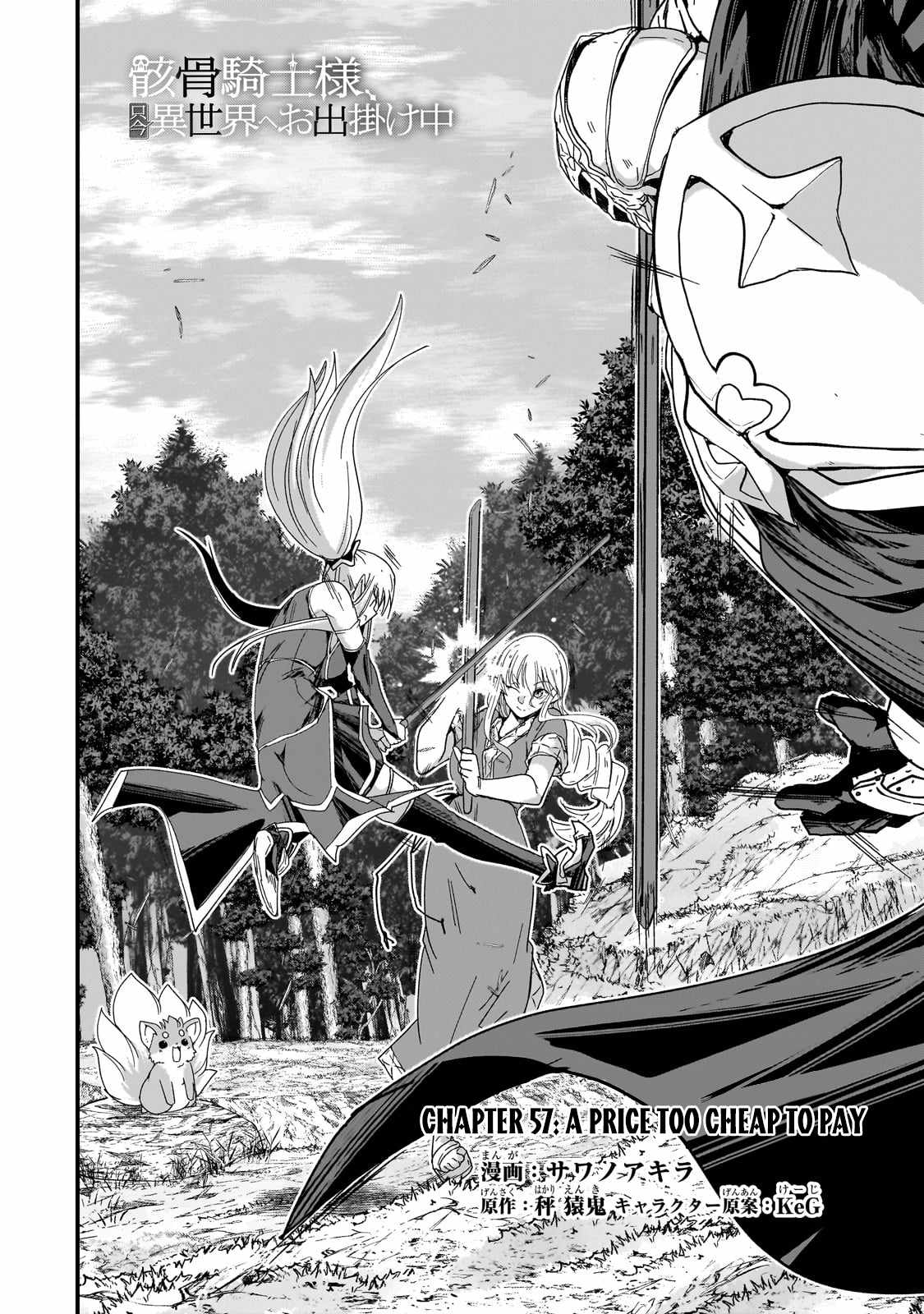 Skeleton Knight in Another World Chapter 57.1 5